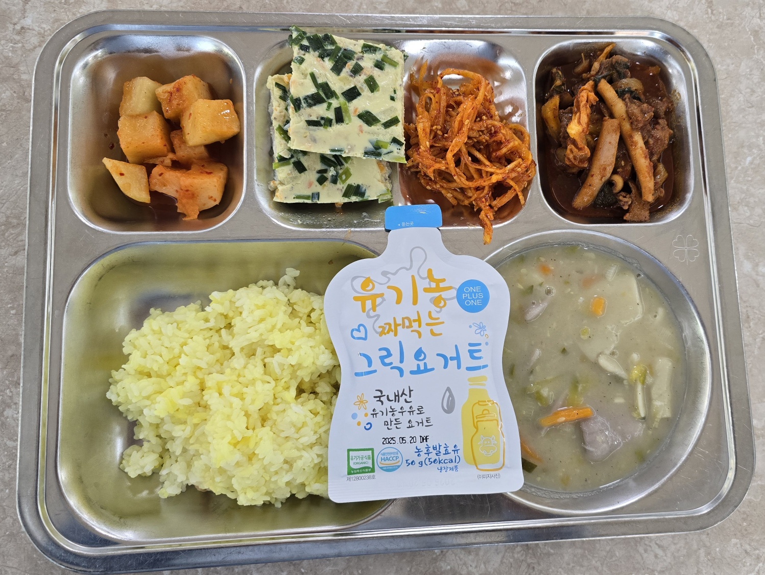 2025년 4월 25일 식단 (점심) 사진